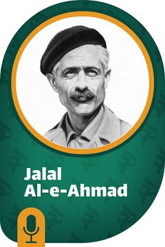 Jalal Al-e-Ahmad